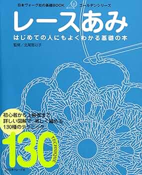 RAKAM レース編み本　4冊セット RAKAM レース編み本 4冊セット 楽天市場】レース編み 本（本